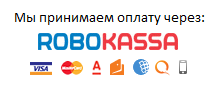 Сайт AUTO72.su принимает оплату с помощью ROBOKASSA